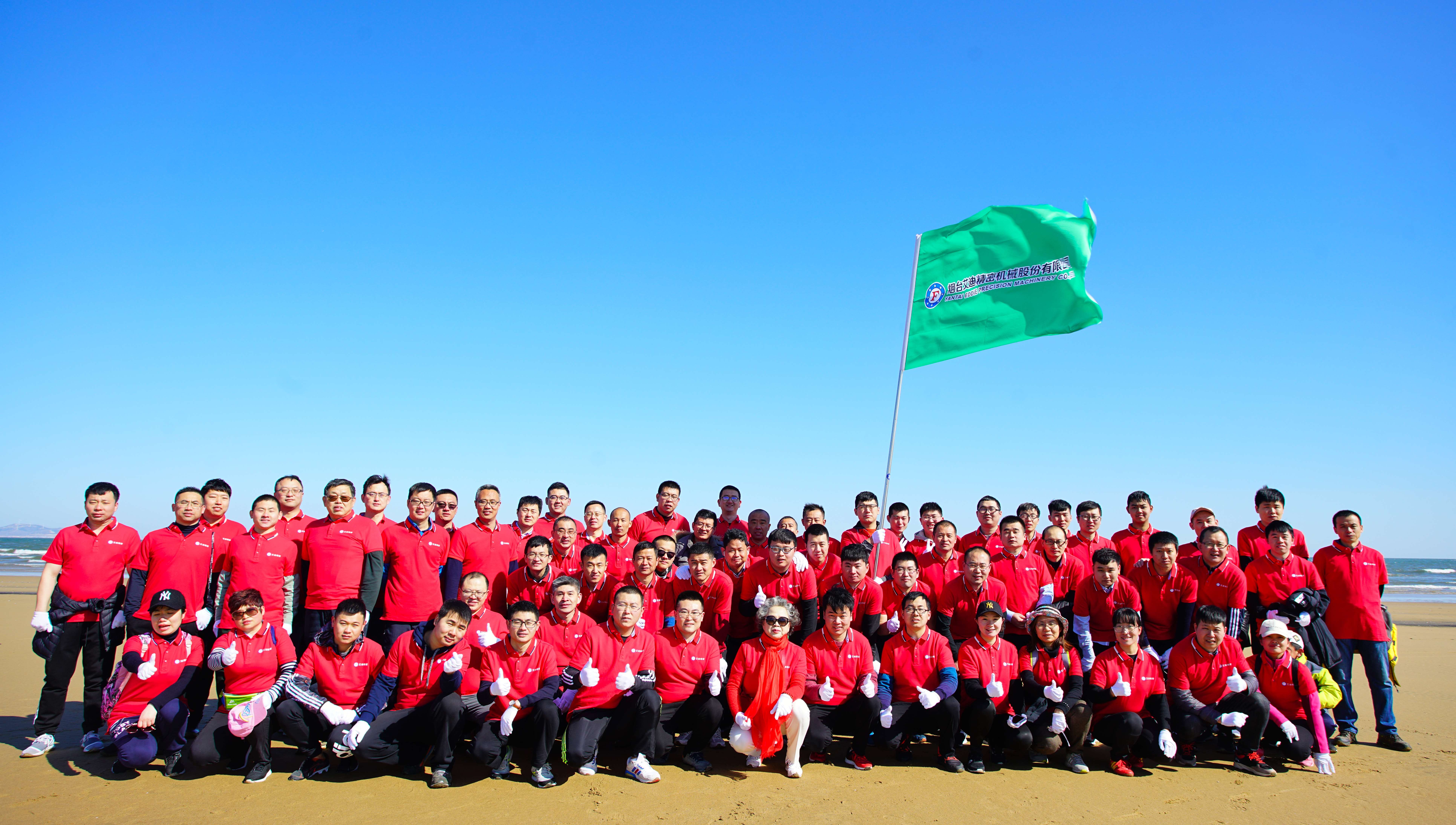 我运动,我健康,我快乐—博天堂在线精密组织参加2019烟台国际金沙滩半程马拉松暨烟台迎春长跑开发区第二十届“农行杯”沙滩健步行活动