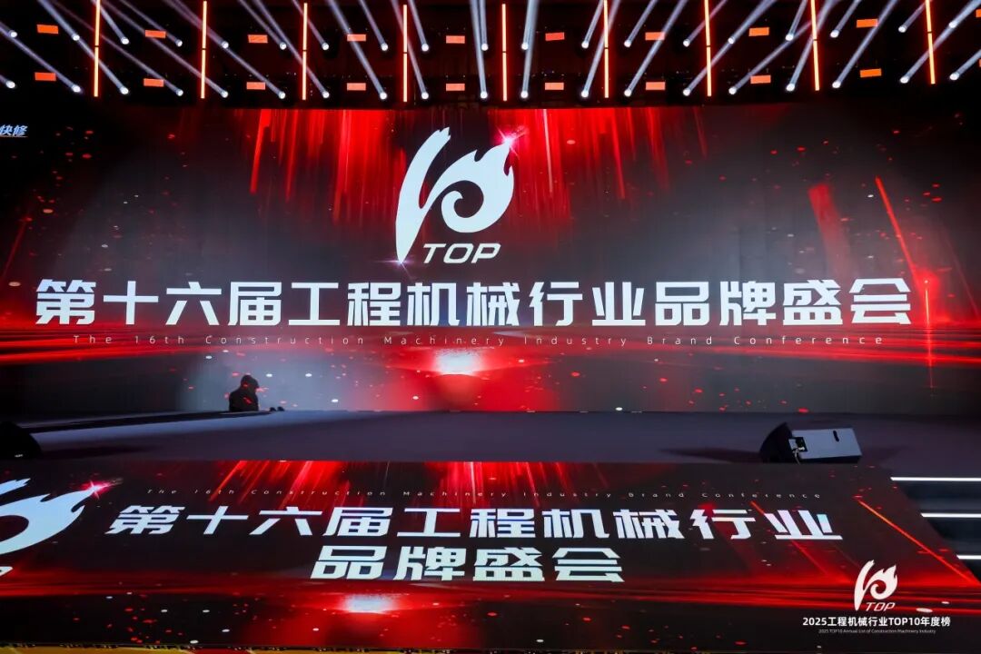 烟台博天堂在线液压科技有限公司荣登2025工程机械TOP10年度榜&middot;配套件优质供应商榜 液压元件及系统榜单