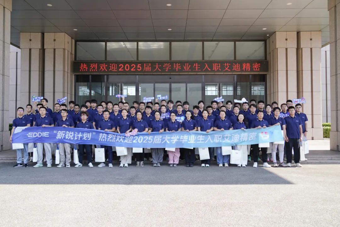 青春抵达，新程启航！博天堂在线精密欢迎2025届新同事！