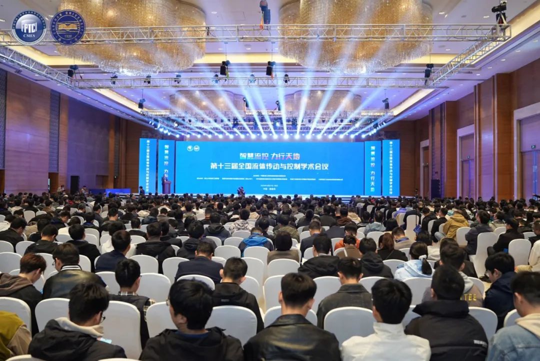 博天堂在线液压出席第十三届全国流体传动与控制学术会议