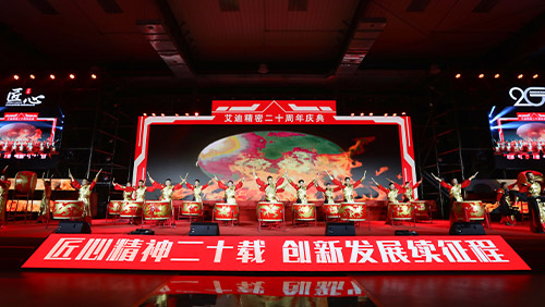 匠心精神二十载 创新发展续征程|烟台博天堂在线精密机械股份有限公司20周年盛典圆满礼成